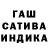 ГАШ hashish fariza batrakhanova