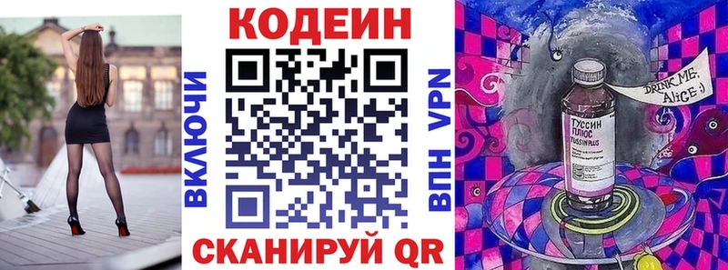 кракен как зайти  Тверь  Кодеиновый сироп Lean напиток Lean (лин) 