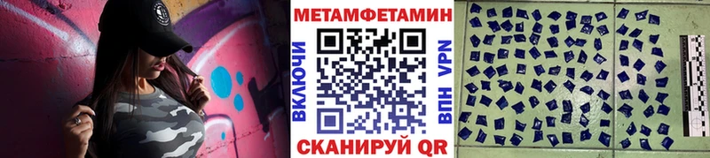 Первитин мет  где продают   Тверь 